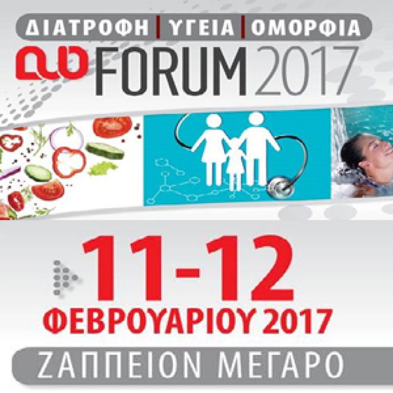 Participation of SIGMASOFT at “DYO” FORUM 2017