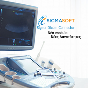 Sigma Dicom Connector- New Module, new features