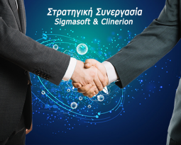 Στρατηγική Συνεργασία Sigmasoft & Clinerion