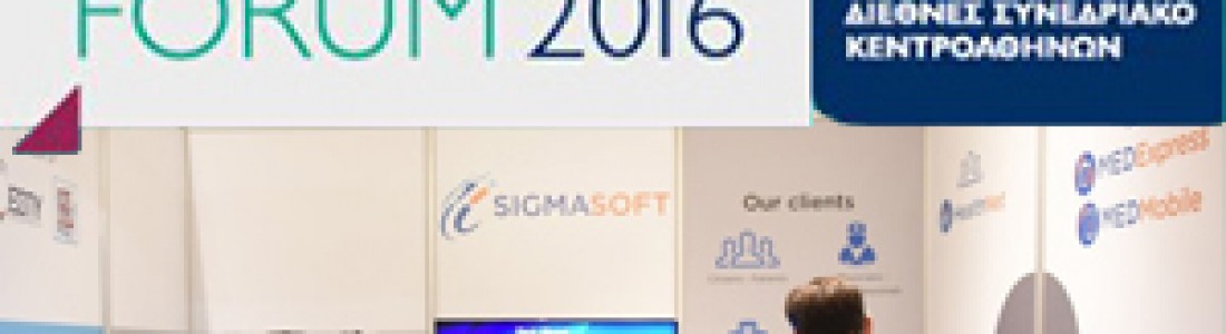 Συμμετοχή της SIGMASOFT στο eHealth Forum + Festival 2016