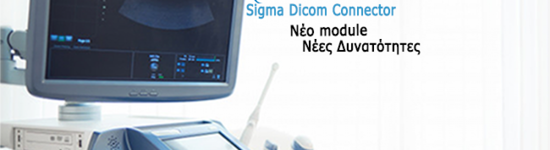 Sigma Dicom Connector- New Module, new features